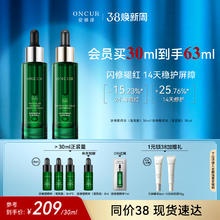 【38抢先购】安修泽40%油橄榄因子精华液面部精华舒缓褪红修护