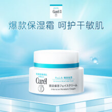 25日20点开始、限1000件：珂润(curel)  润浸保湿滋养乳霜40g*2盒 神经酰胺护理 补水乳液面霜