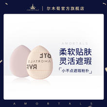 尔木萄 手指粉扑mini拇指遮瑕气垫指尖迷你不吃粉底液官方旗舰店A
