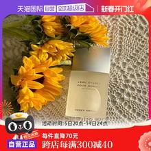 【自营】三宅一生一生之水男士香水持久木质淡香水EDT持久水生