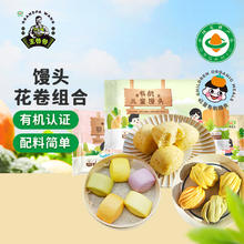 九洲丰园 有机儿童面点组合 840g 有机儿童馒头260g*1袋+有机儿童花卷320g*1袋+有机藜麦馒头260g*1袋