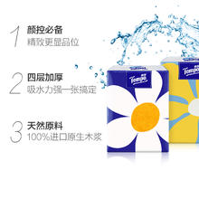 得宝 Tempo Mini系列 小雏菊手帕纸 4层 5张*18包