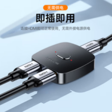 山泽 HV-300 HDMI2.0双向切换器