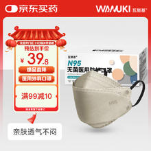 瓦努基 医用口罩N95灭菌级一次性莫兰迪3D立体高颜值独立装 燕麦坨30只