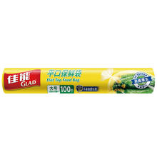 佳能 保鲜袋大号100个 平口点断式 食物生鲜蔬果保鲜 RP25