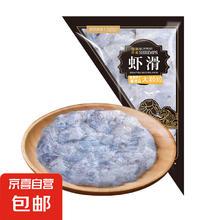 虾滑120g/袋 虾肉含量95% 火锅食材丸子丸料海鲜水产 虾滑120g*8袋