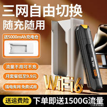普颜 随身wifi 长续航便携式 全网通上wifi +送5000mAh充电仓