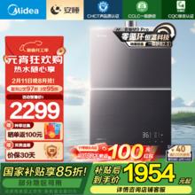 美的 安睡系列 JSQ30-M9 Pro 燃气热水器 16L