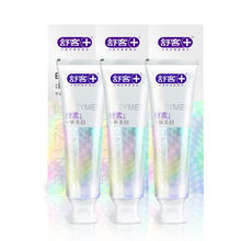 有券的上、PLUS会员：舒客 专研美白酵素牙膏 鲜萃青柠 120*3（赠 旅行牙膏20g*3）