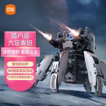 百亿补贴：小米 Xiaomi 猎户座六足泰坦 智能设备积木机器人原创科幻仿生全彩AR增强