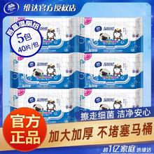 百亿补贴：维达 吾皇万睡定制版 湿厕纸40抽5包