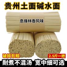 山咔咔 贵州土麦子面条土碱水面农村土面正宗特产宽细面非纯手工土自制面