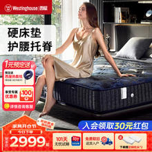 西屋G3pro+床垫进口乳胶+3D纤维+独立弹簧睡感适中偏硬