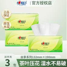 心相印 茶语抽纸面巾纸120抽家用餐巾纸擦嘴纸手纸母婴适用茶叶压花纸巾 120抽*3包