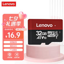 联想 Lenovo 32GB TF（MicroSD）存储卡 专业版适用行车记录仪