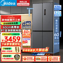 美的 457十字双开四开门风冷无霜一级双变频 436升MR-457WUSPZE苍穹灰