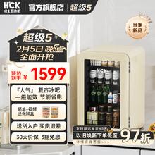 HCK哈士奇冰吧复古家用小冰箱 单门玻璃门办公室迷你型冷藏柜饮料茶叶化妆品冷柜64/| 电子温控