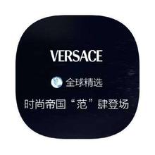 促销活动：唯品会 范思哲VERSACE 打2.2折
