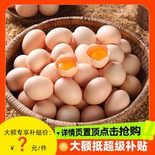 农家散养土鸡蛋40g/枚新鲜初生蛋谷物蛋农村柴鸡蛋笨鸡蛋柴草蛋