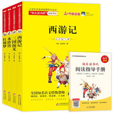 快乐读书吧 1-6年级下册书目 小学语文教材同步课外阅读书目 （多品任选6件）