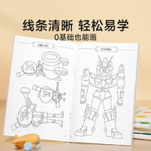贝塔曼 画画描绘本线描临摹画册儿童简笔画入门素描绘画描摹本画画本涂色