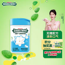 绿箭 无糖薄荷糖 20粒瓶装 拍6件