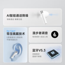 漫步者花再 ZeroBuds 真无线蓝牙耳机 音乐耳机 半入耳式耳机 适用苹果华为小米 荼白