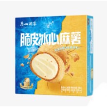 广州酒家利口福 脆皮冰心麻薯(杨枝甘露)200g 4个 冰淇淋爆浆