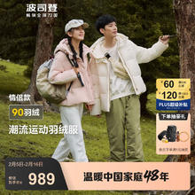 波司登 90绒运动羽绒服男女款连帽短款冬季保暖外套B40145920DS