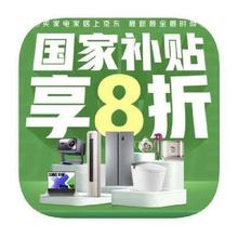 促销活动：京东商城 2025国家补贴预约 未上线城市可预约