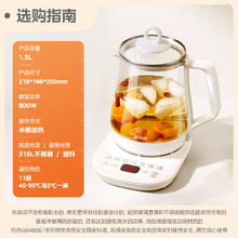 国家补贴：美的 YSP1508 养生壶 电水壶1.5L