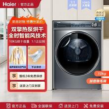百亿补贴：海尔 Haier 376烘干机双擎热泵空气洗除菌家用干衣机烘干机HGY100-F376U1