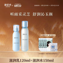御泥坊 灵芝露水乳套装敏感肌补水保湿修护护肤正品