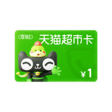 享淘卡电子卡1元
