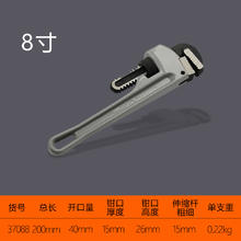 WD＆WL 威达 8寸 铝柄管钳 200mm 36mm