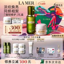 LA MER 海蓝之谜 强韧修护套装(精萃水150+面霜30)护肤品化妆品礼盒（送水60+面霜14+手霜30）