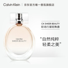 卡尔文克雷恩（Calvin Klein）ck香水 绝色魅影女士淡香水女50ml 情人节礼物送女友老婆生日礼物