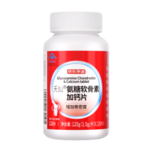 京东京造 氨糖软骨素加钙片120片盐酸氨基葡萄糖硫酸软骨素成人中老年关节