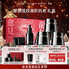 米加 Mignon maimai 气泡精华油抗氧糖抗皱提亮以油养肤面霜礼盒套装