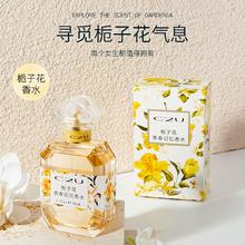 秒9.9/瓶 C2U栀子花青春记忆香水50ml