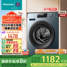 海信 Hisense HG12NE2 滚筒洗衣机 12公斤