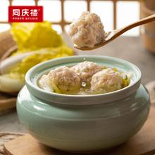 同庆楼 清炖狮子头 720g（任选3件）
