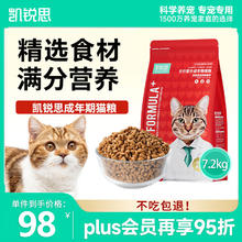 限移动端：凯锐思 KERES 救助猫猫粮营养鸡肉通用全阶段主粮
