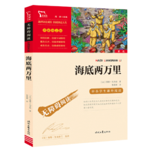 海底两万里