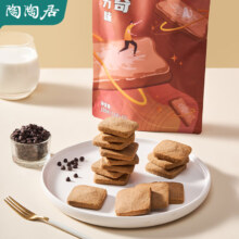陶陶居 休闲零食组合 桃酥老婆饼鸡仔饼卷心酥曲奇饼干 任选3件下单