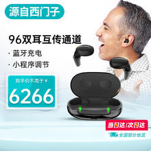 国补7折：西门子 SIEMENS 西万拓充电款助听器源自西门子隐形耳道式助听器耳内机96对传通道Vibe Go