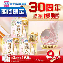 苏菲 裸感S极薄棉柔透气日用卫生巾姨妈巾230mm 14片*3包