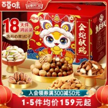 百草味纯坚果礼盒2000g干果大礼包送长辈年货礼每日坚果
