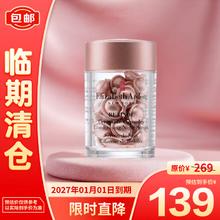 88VIP会员：Elizabeth Arden 伊丽莎白·雅顿 伊丽莎白雅顿第II代粉胶次抛A醇精华胶囊14ml淡纹紧致