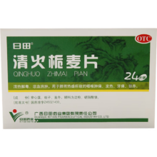 日田 清火栀麦片 24片/盒 清热解毒 凉血消肿 肺胃热盛 咽喉肿痛 常备安心